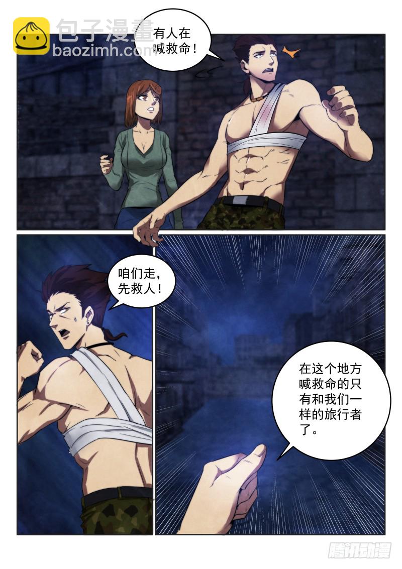 119.你是谁？-第123话