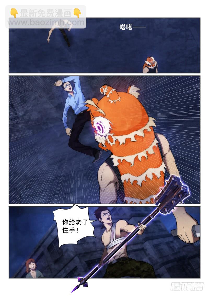 119.你是谁？-第123话