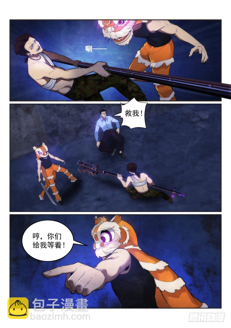 119.你是谁？-第123话