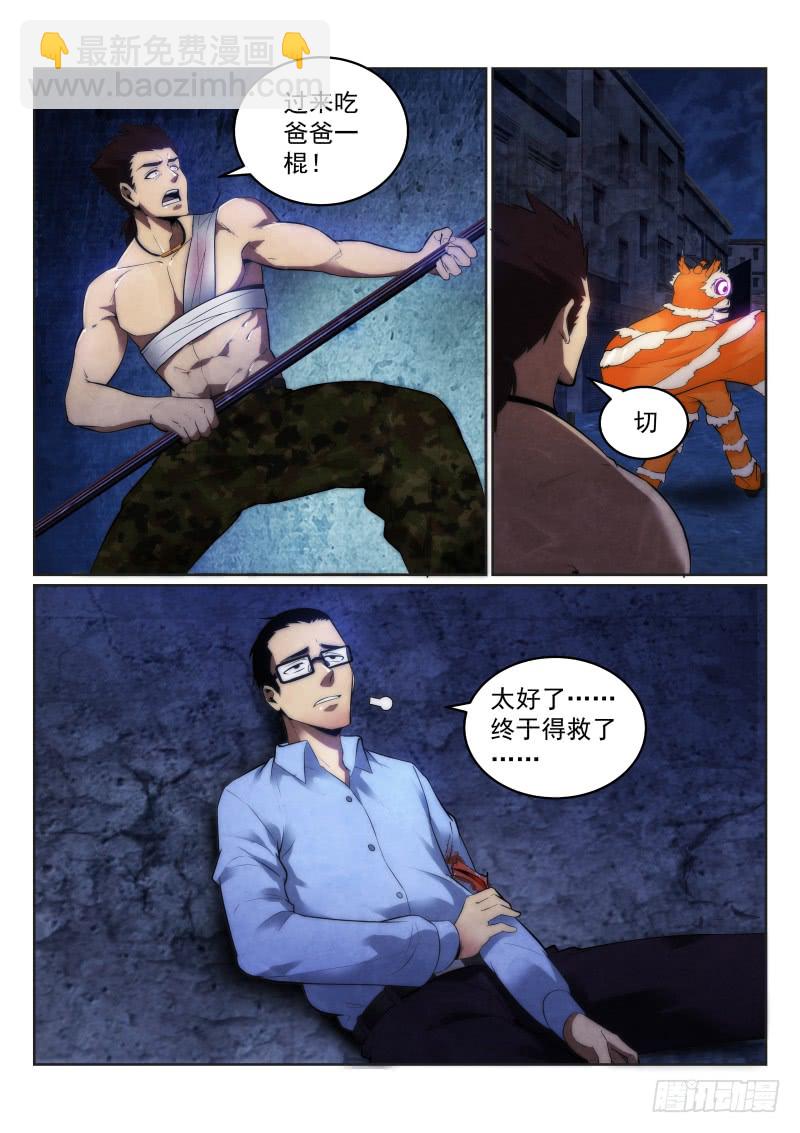 119.你是谁？-第123话