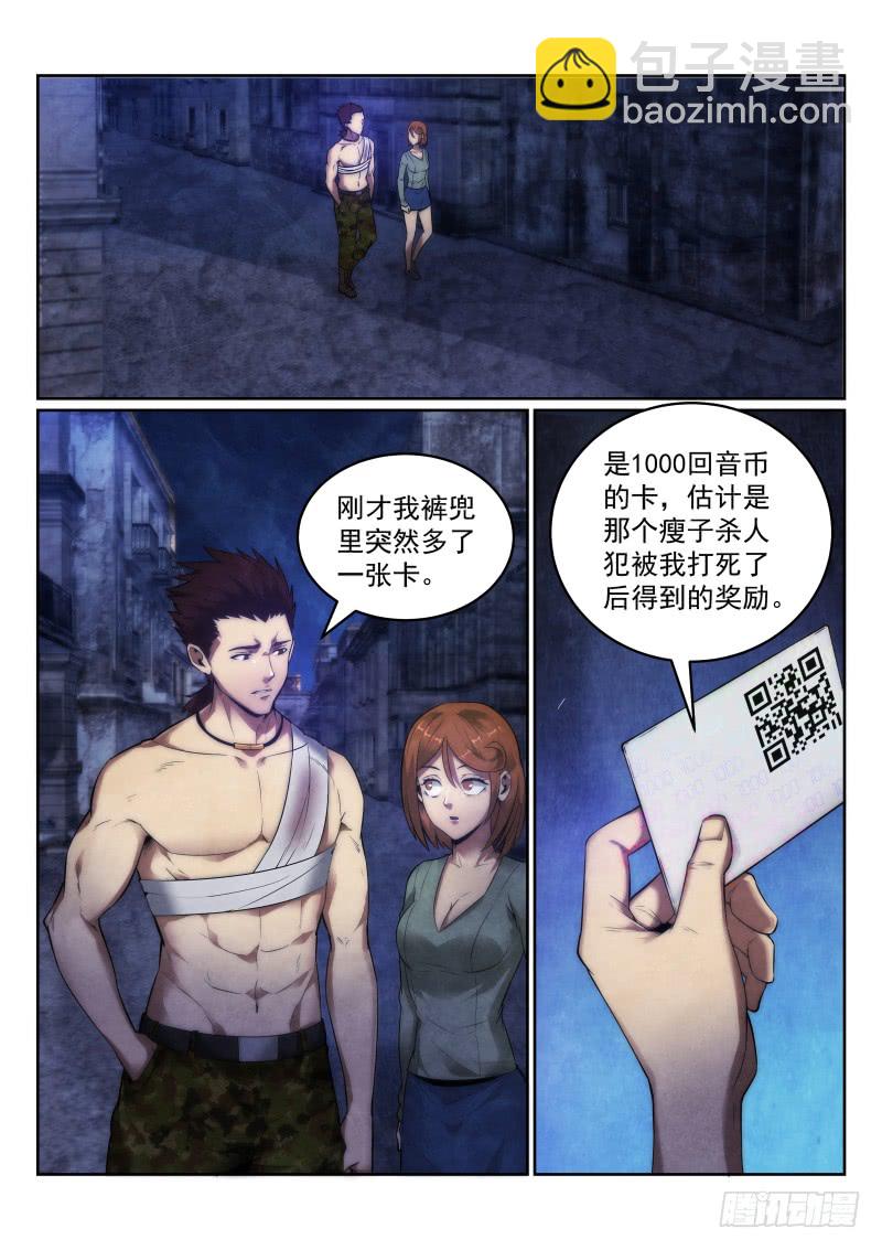 119.你是谁？-第123话