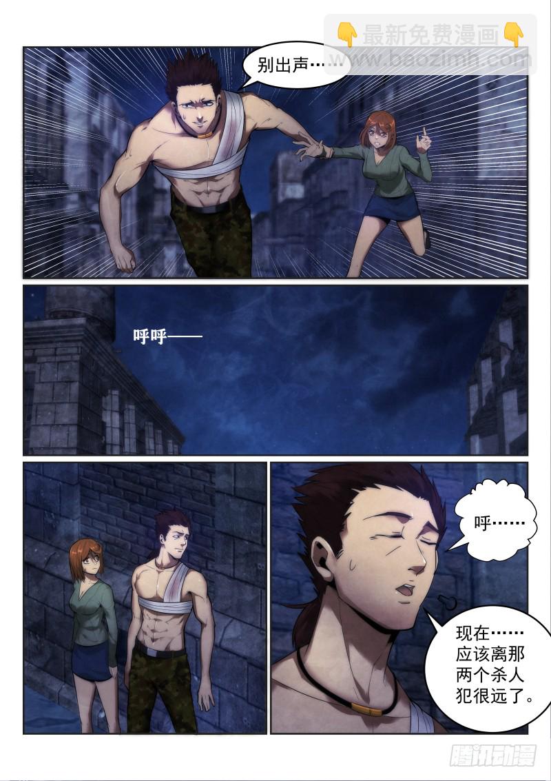 119.你是谁？-第123话