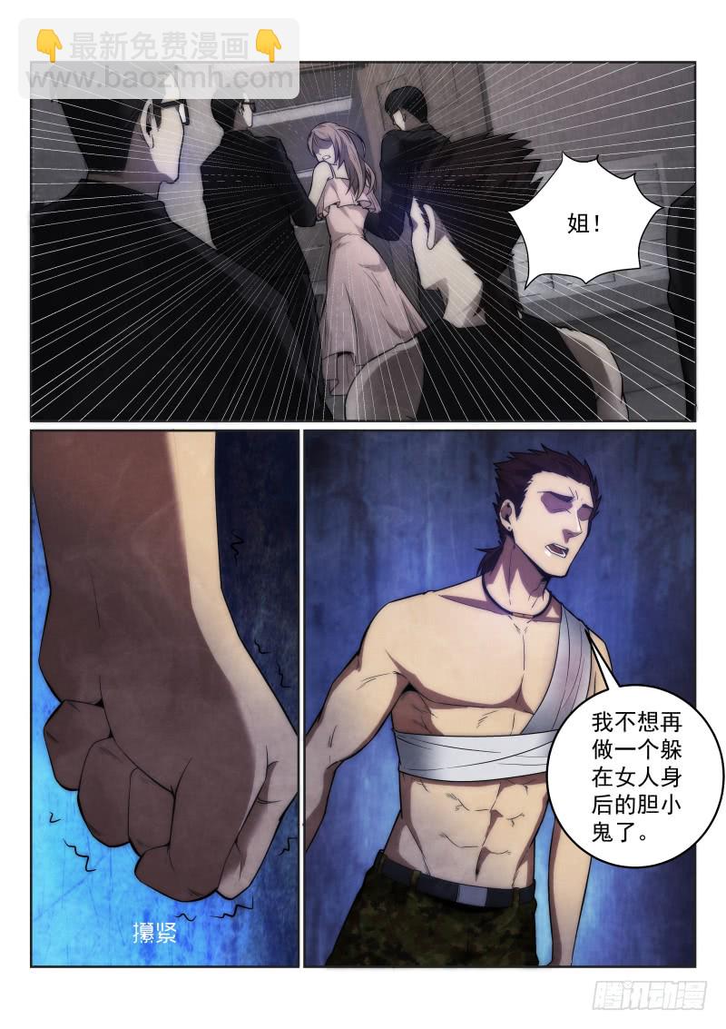 119.你是谁？-第123话