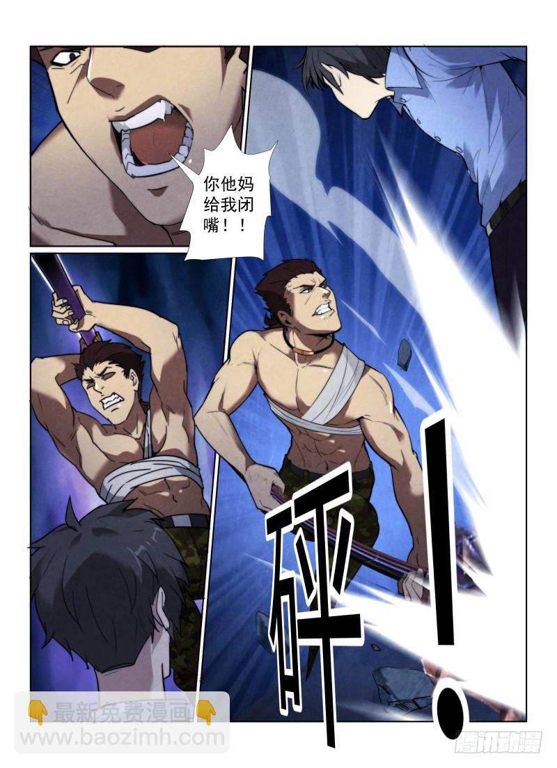 121.千面杀人狂-第125话