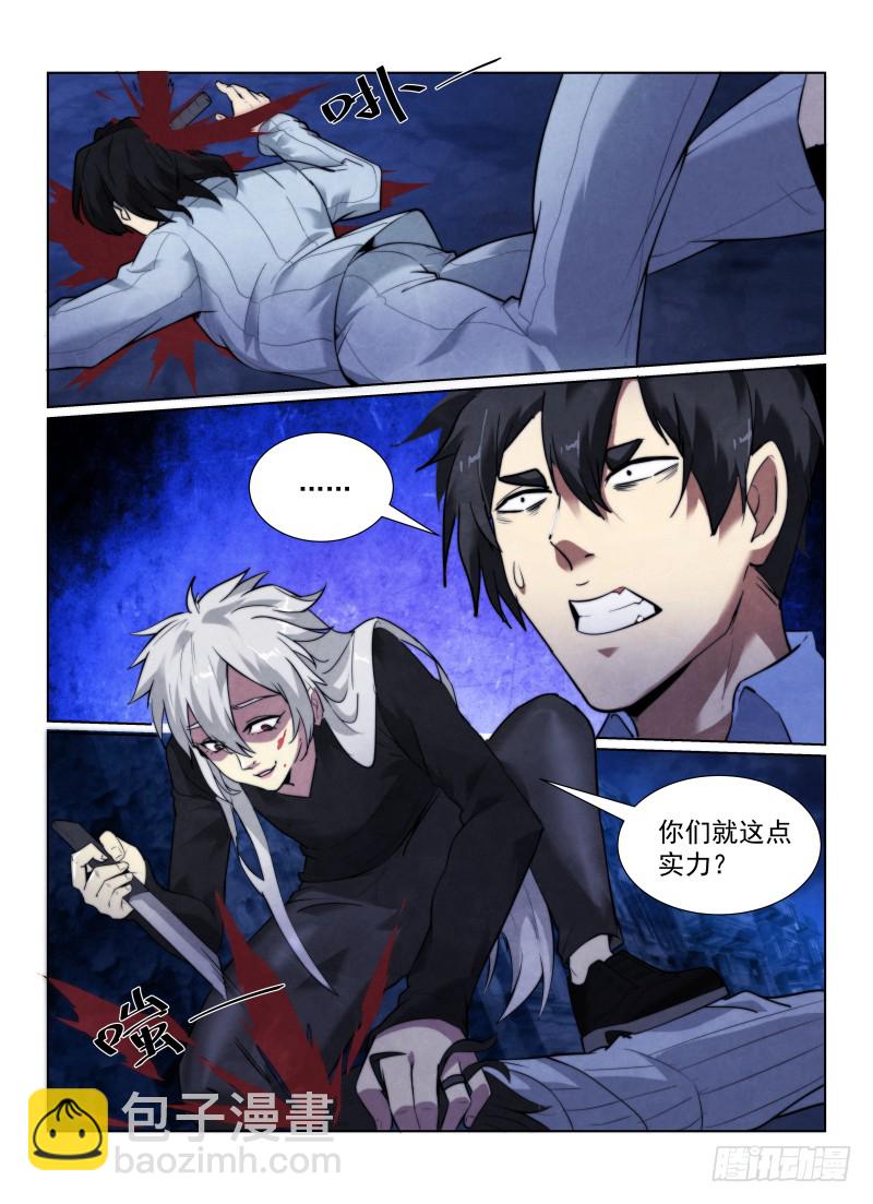123.比怪谈更恐怖的存在-第127话