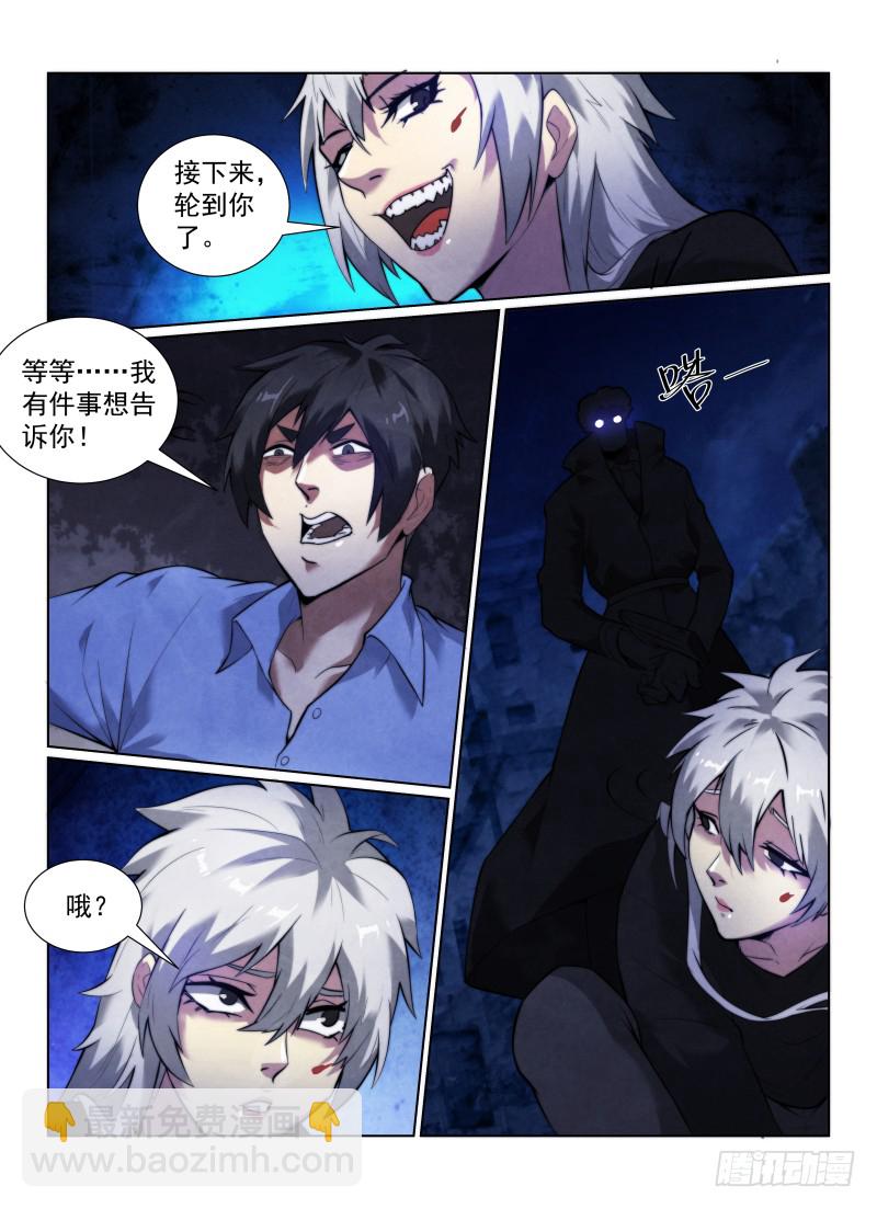 123.比怪谈更恐怖的存在-第127话