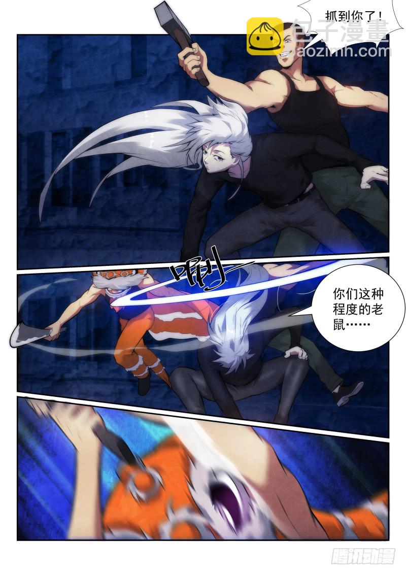 123.比怪谈更恐怖的存在-第127话