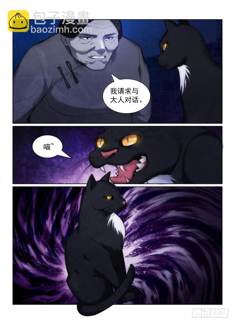 125.自大狂-第129话