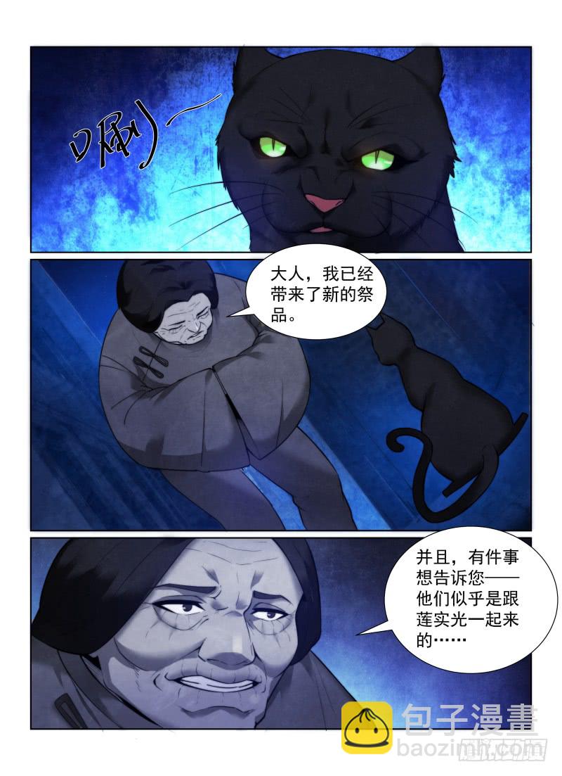 125.自大狂-第129话