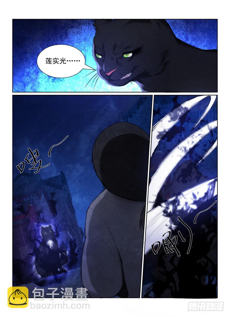 125.自大狂-第129话
