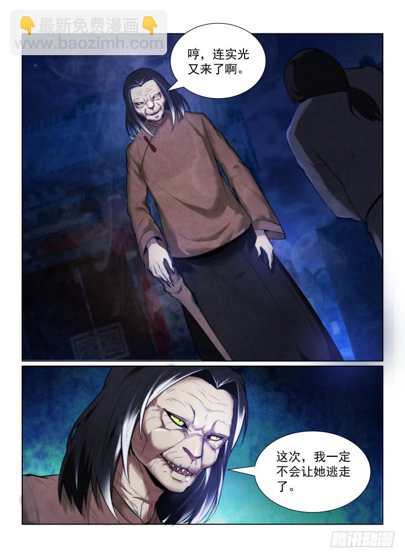 125.自大狂-第129话