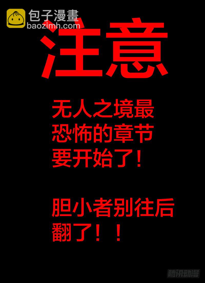 125.自大狂-第129话