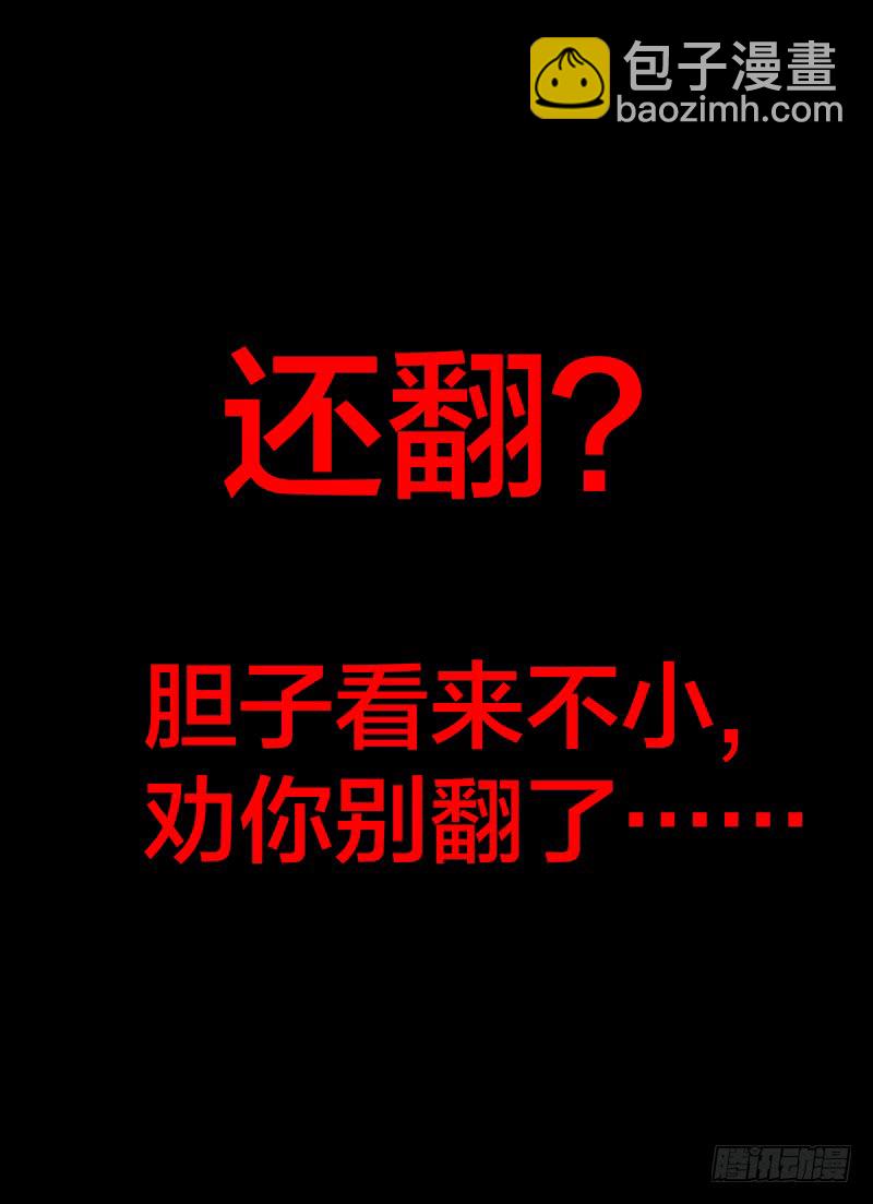 125.自大狂-第129话
