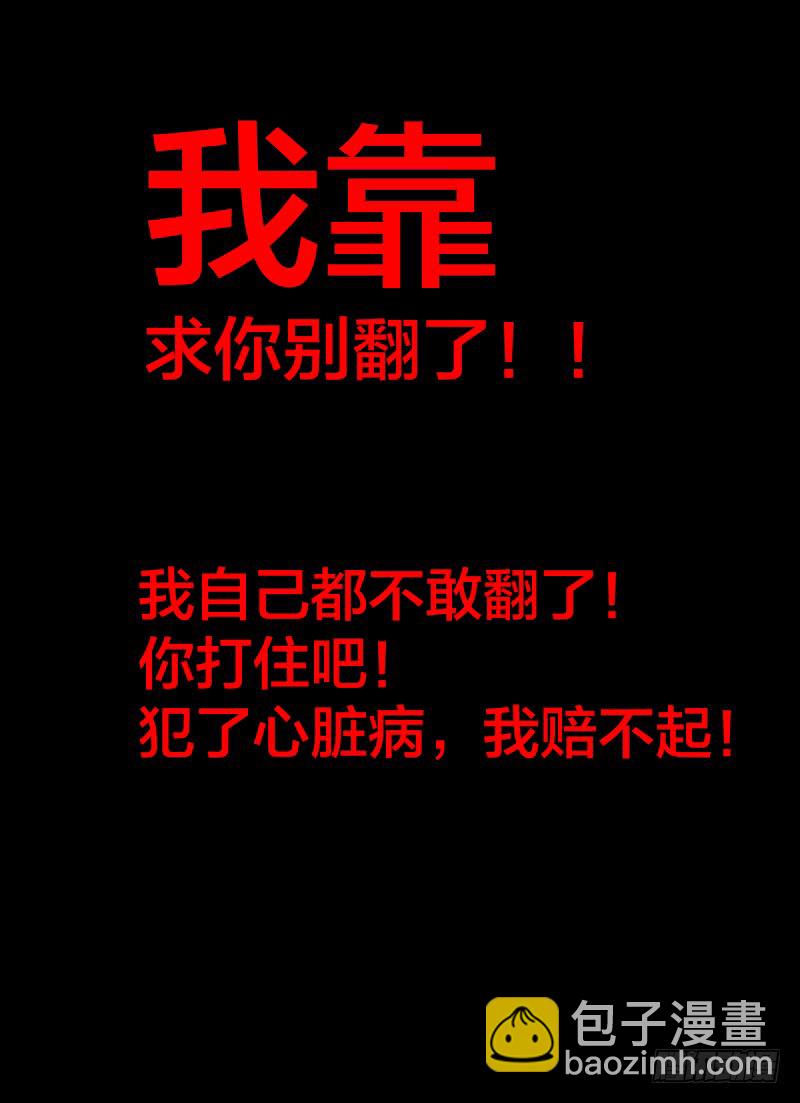 125.自大狂-第129话