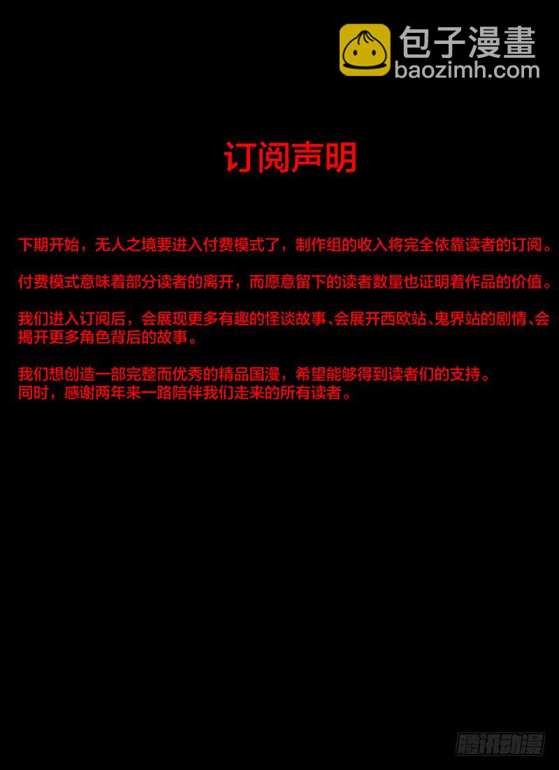 125.自大狂-第129话