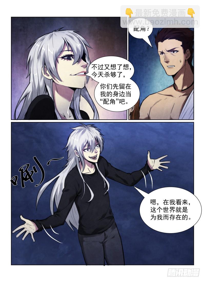 125.自大狂-第129话