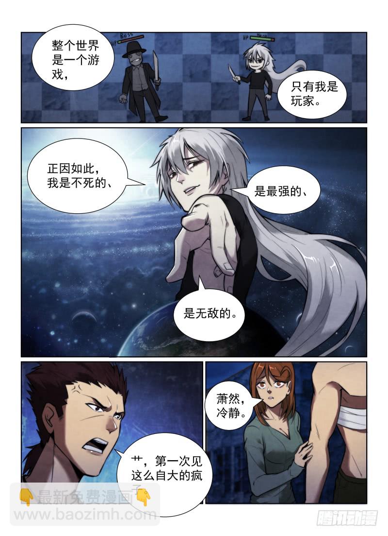 125.自大狂-第129话