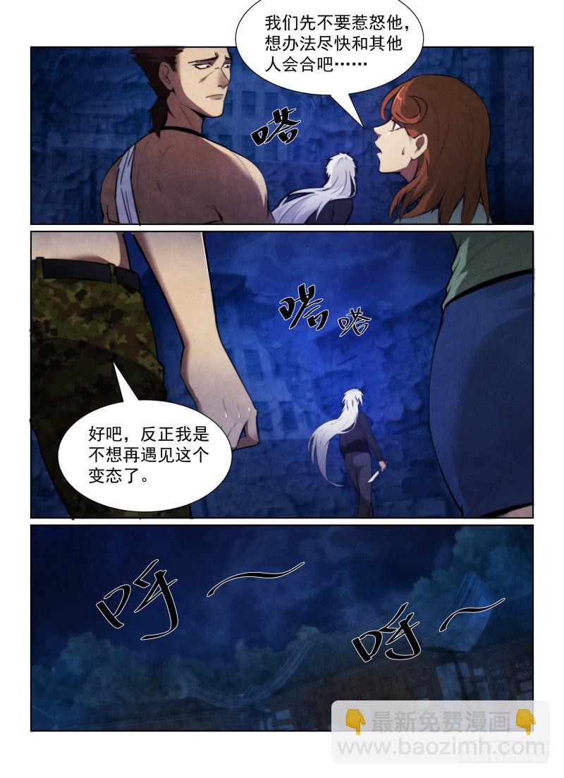 125.自大狂-第129话