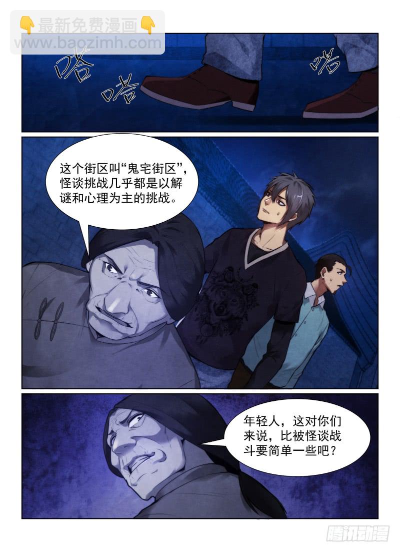 125.自大狂-第129话