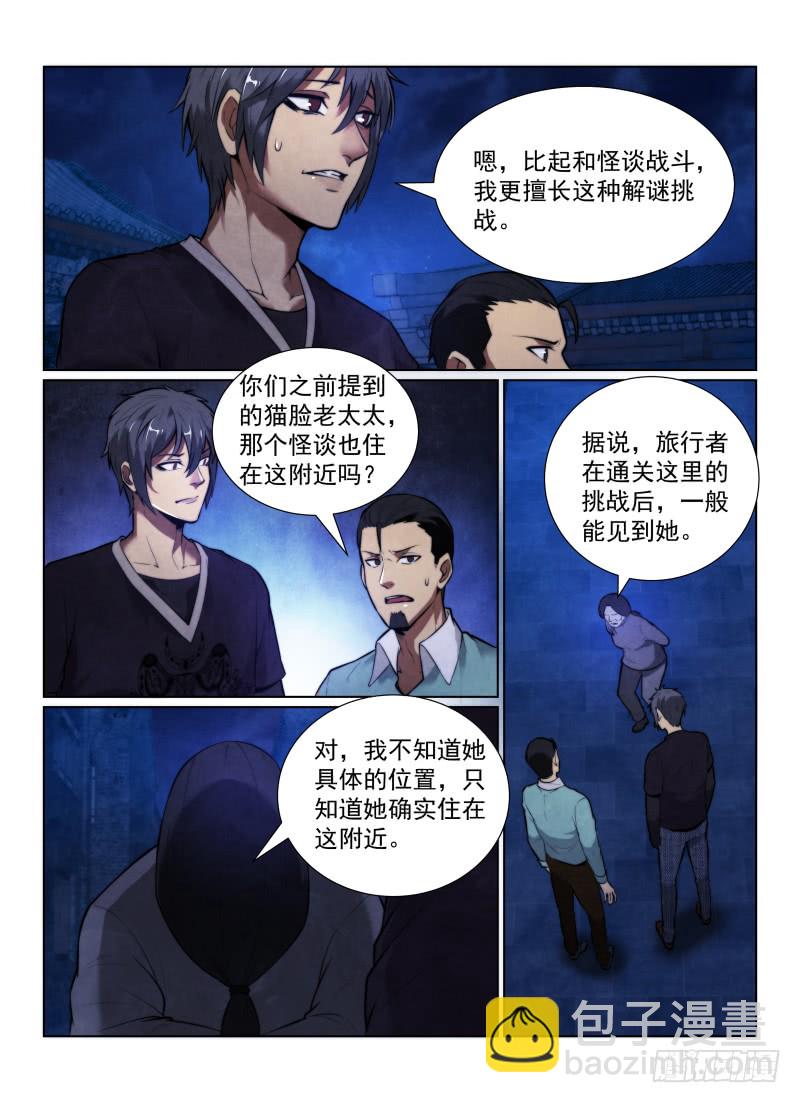 125.自大狂-第129话