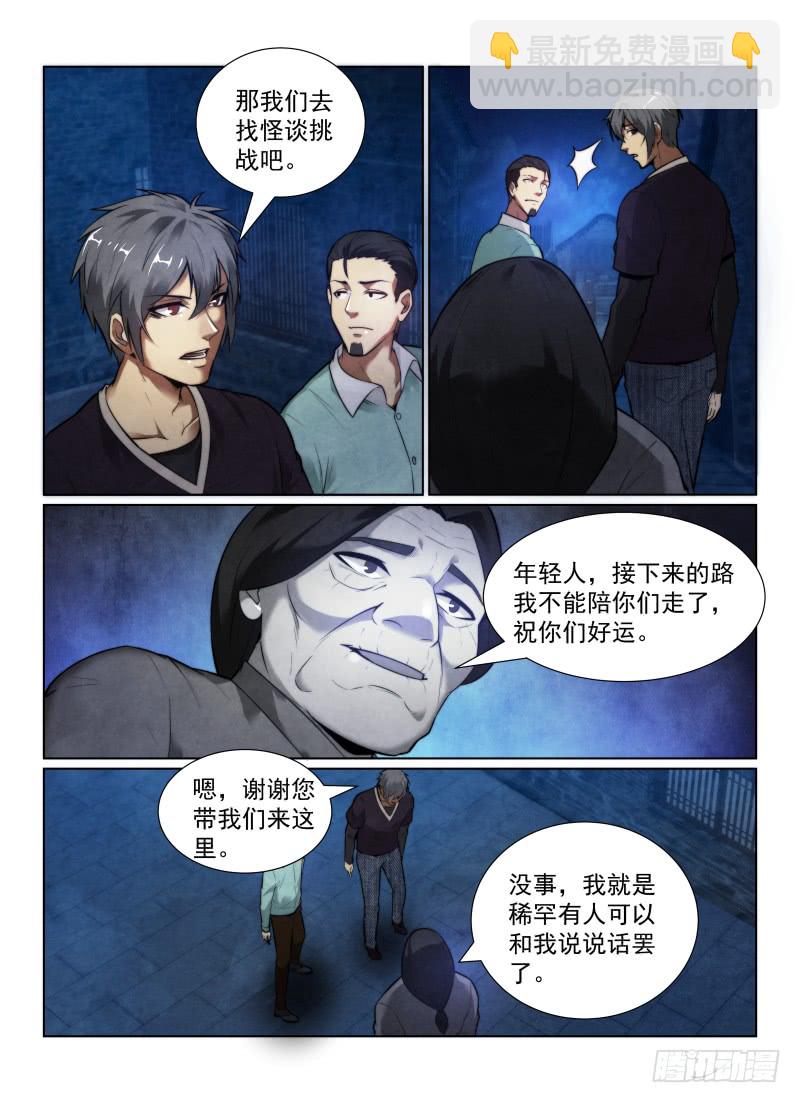 125.自大狂-第129话