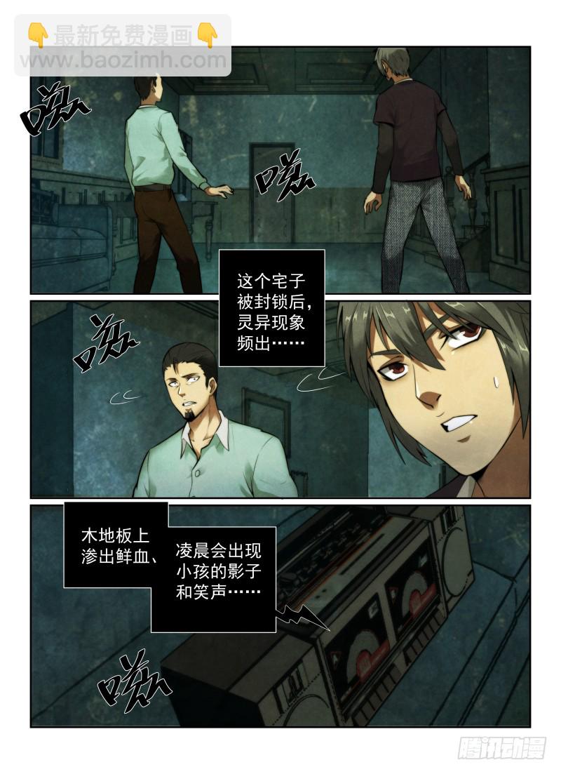 127.闪烁的影子-第131话