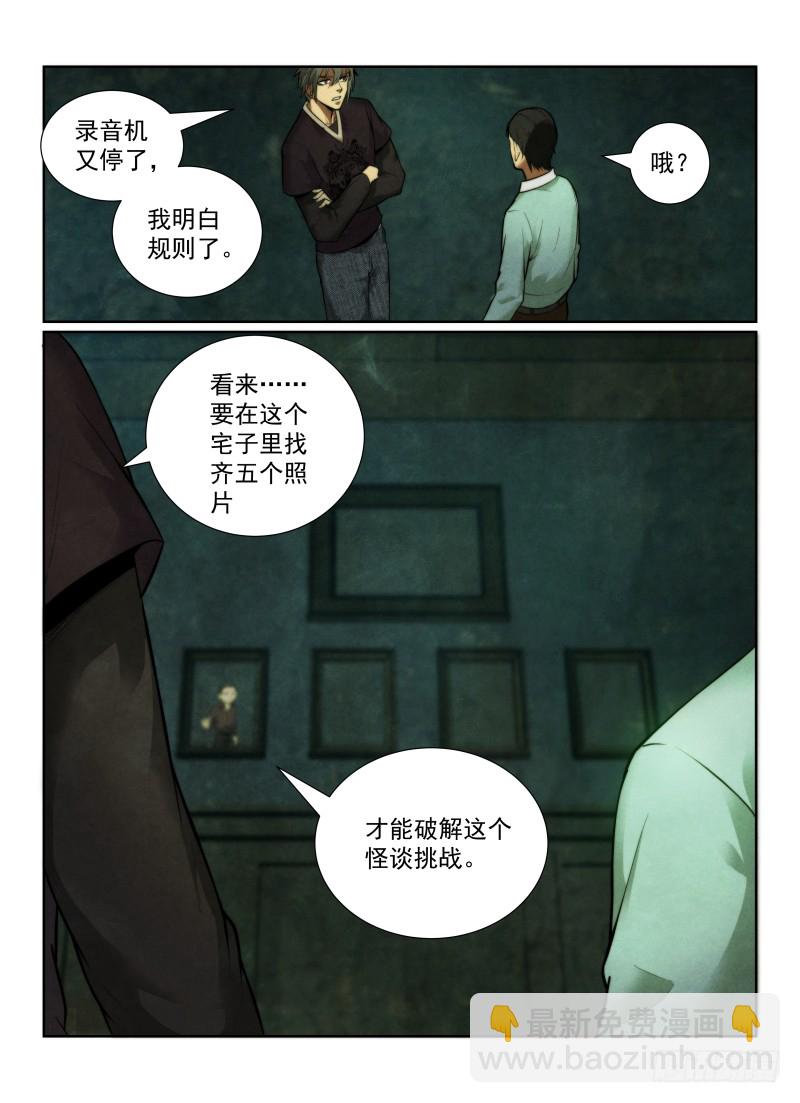 127.闪烁的影子-第131话