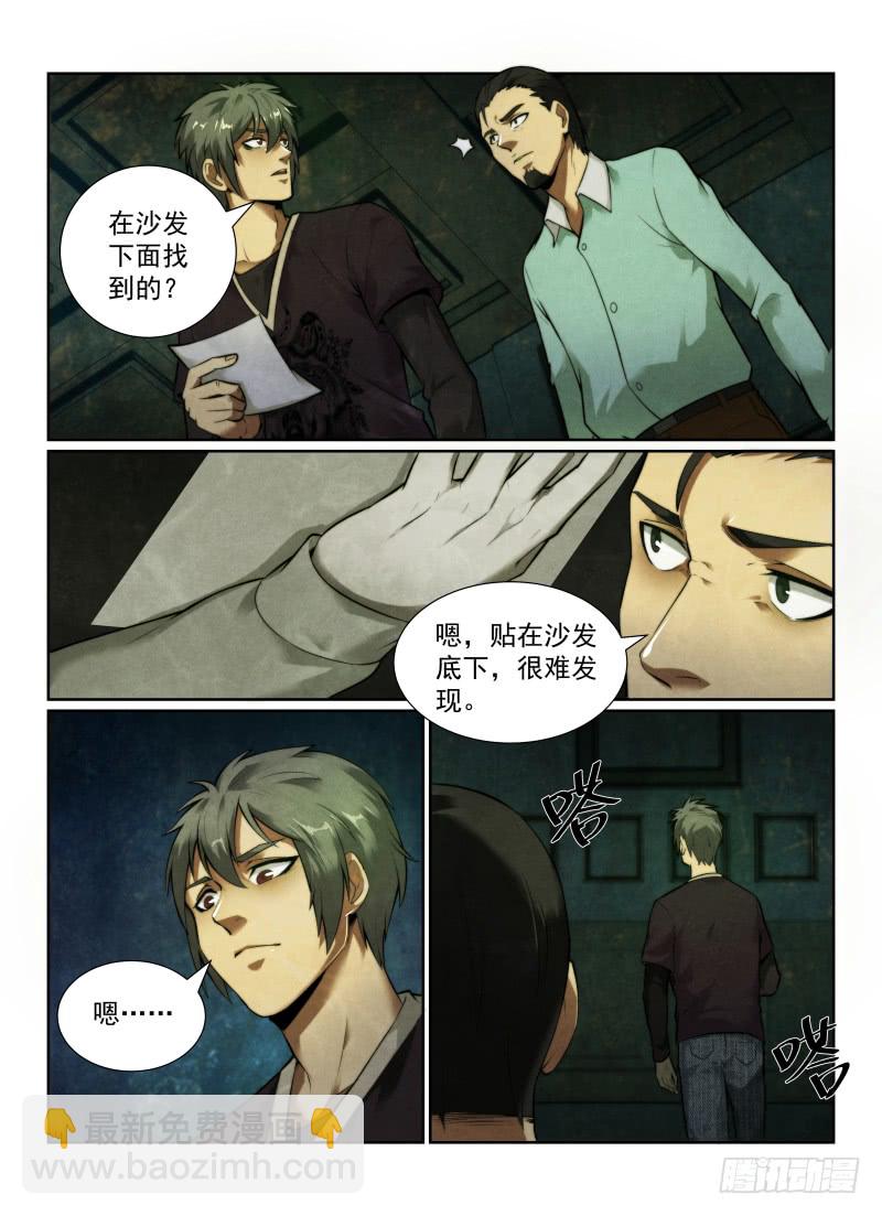 127.闪烁的影子-第131话