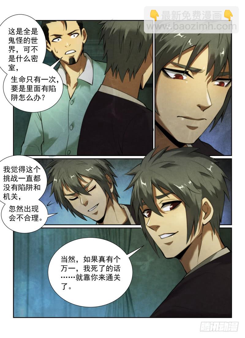 129.棺材-第133话