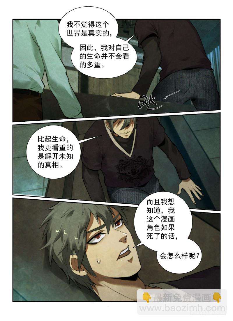 129.棺材-第133话