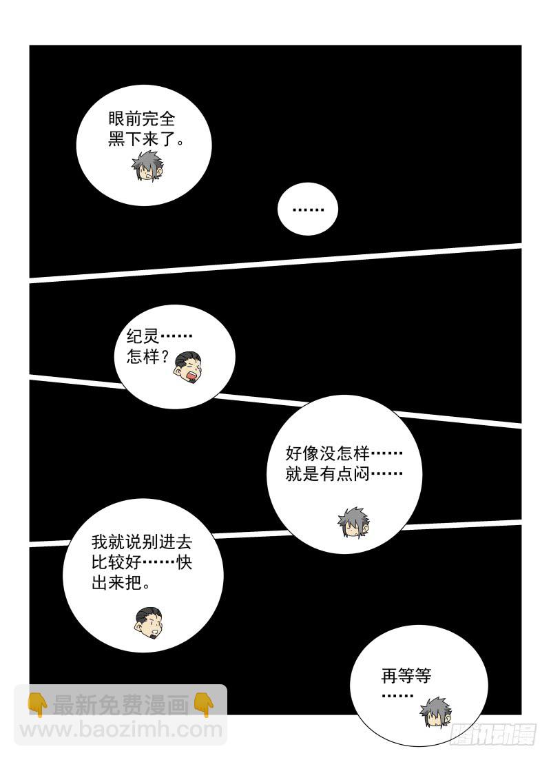 129.棺材-第133话