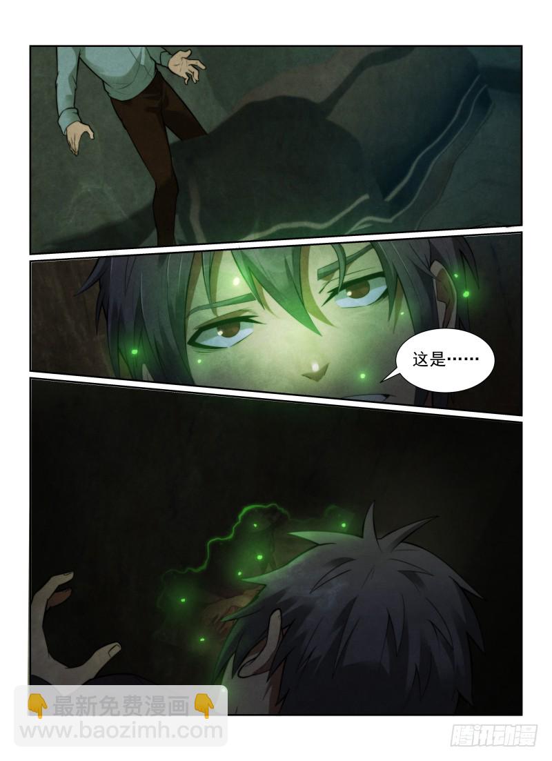 129.棺材-第133话