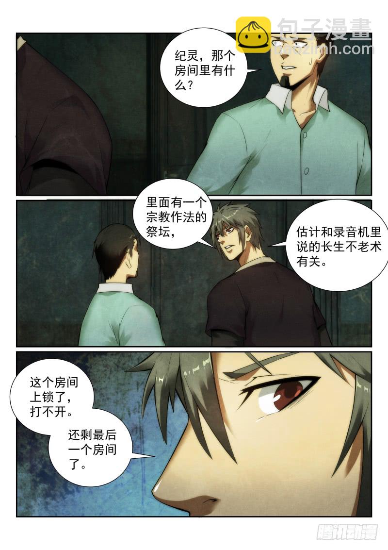 129.棺材-第133话