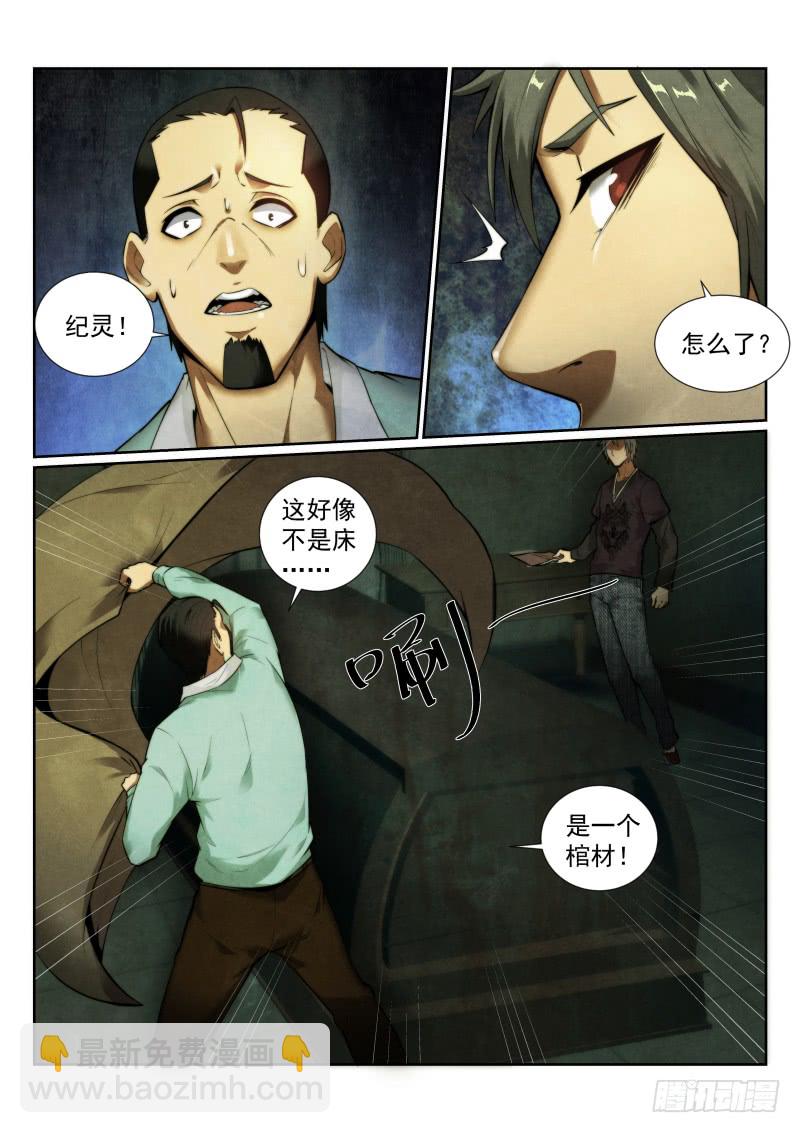 129.棺材-第133话