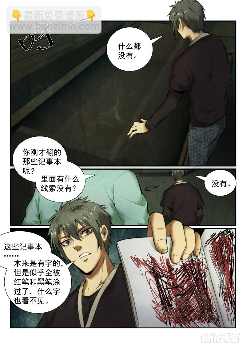 129.棺材-第133话