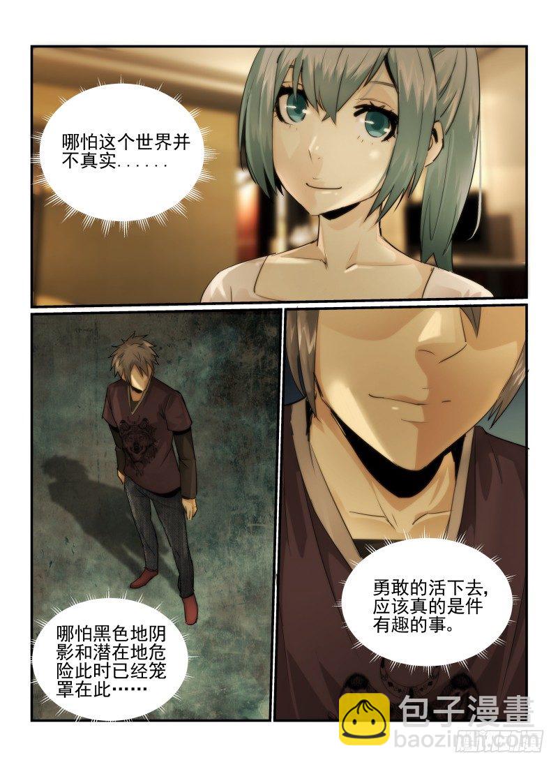 15.活下去-第15话