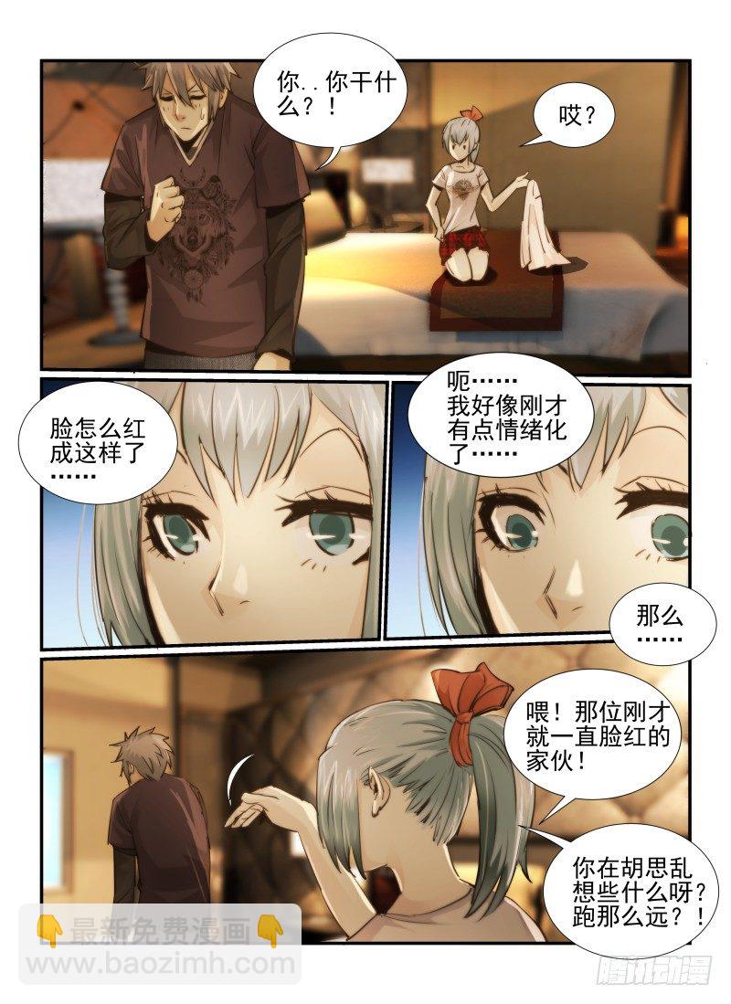 15.活下去-第15话