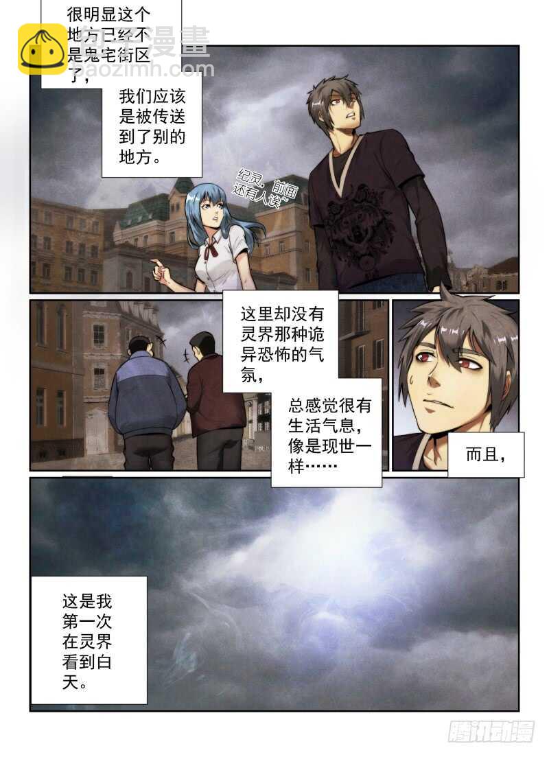 141.小世界-第145话