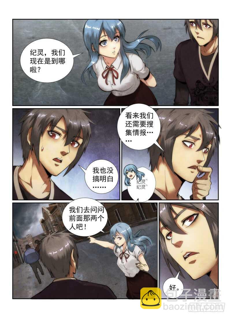 141.小世界-第145话