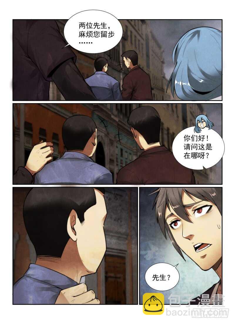 141.小世界-第145话