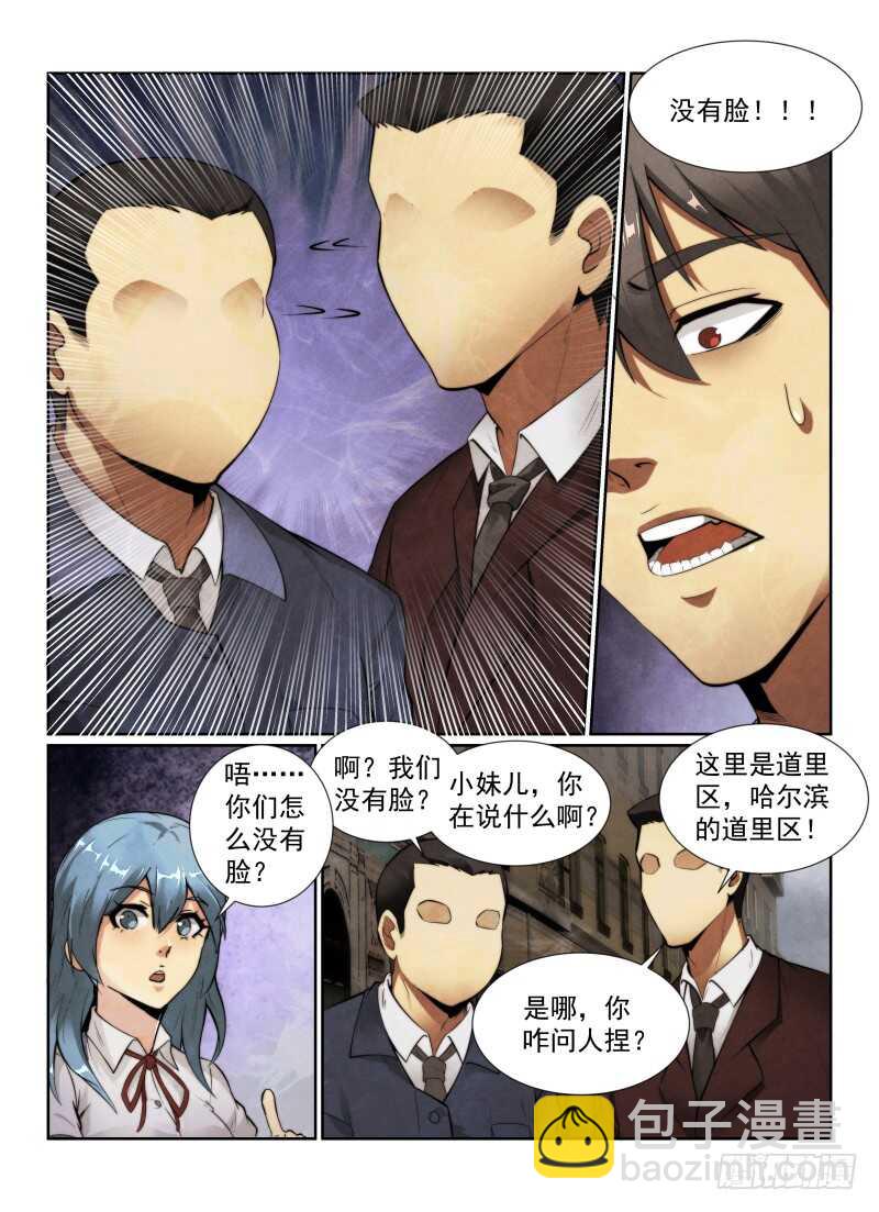 141.小世界-第145话