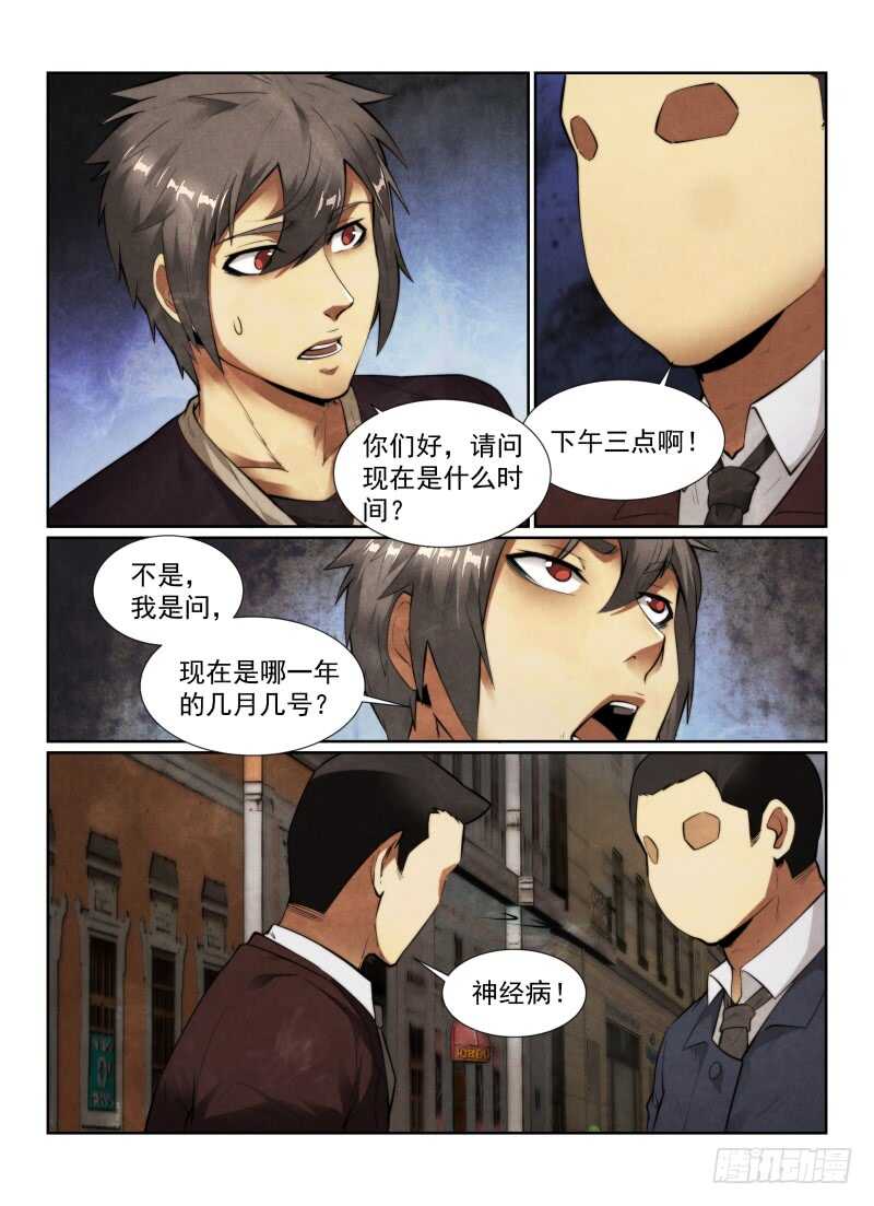 141.小世界-第145话