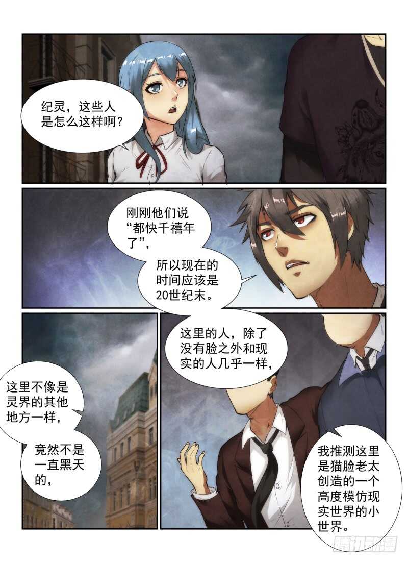 141.小世界-第145话