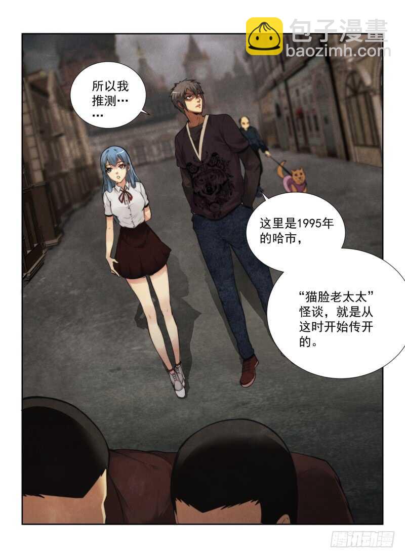 141.小世界-第145话