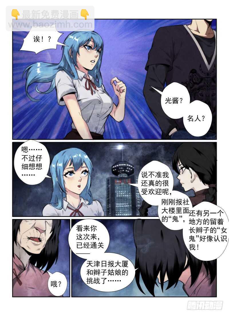 141.小世界-第145话