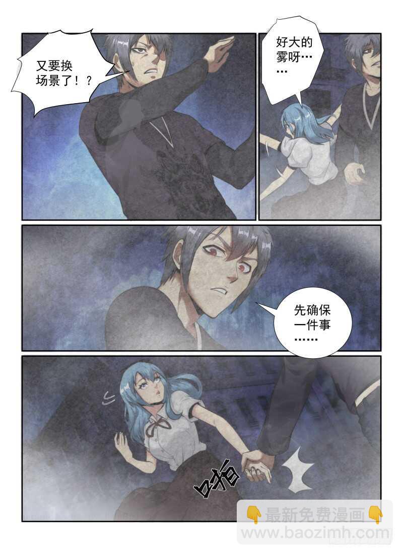 141.小世界-第145话