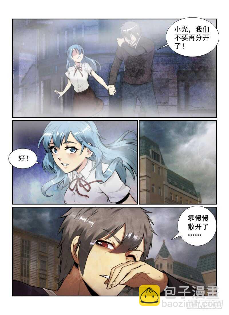 141.小世界-第145话