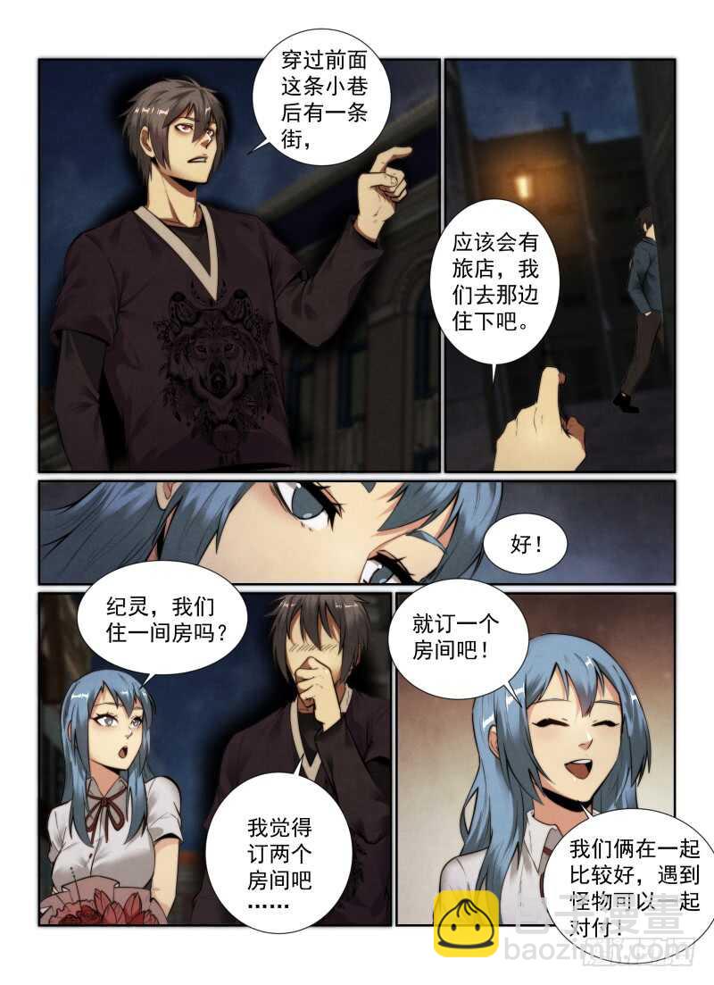 143.约会？-第147话