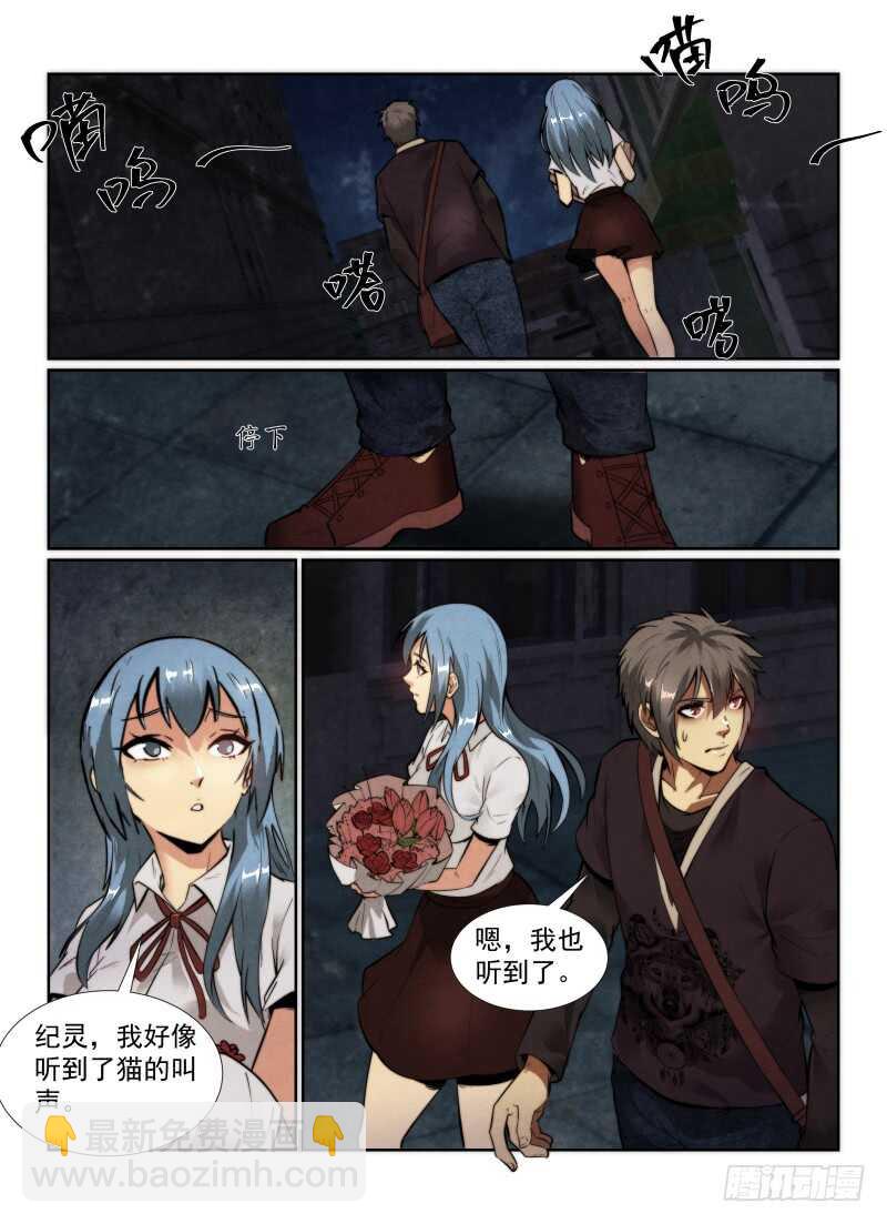 143.约会？-第147话