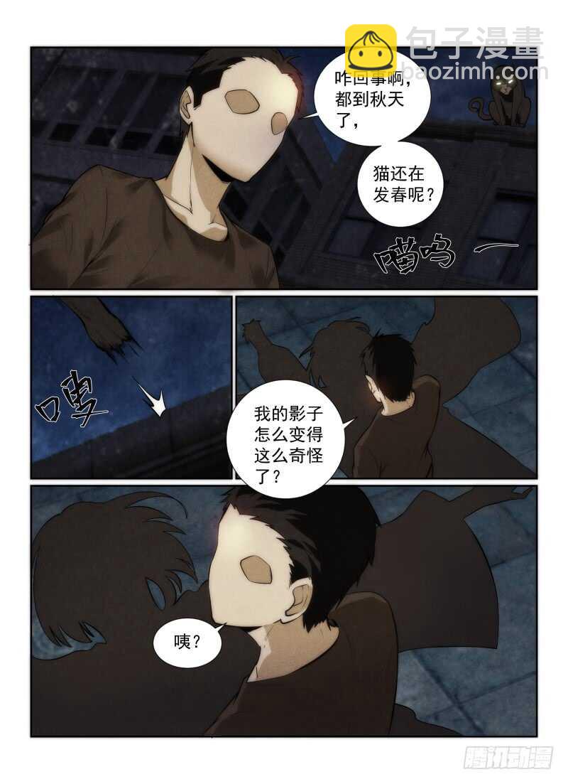 143.约会？-第147话